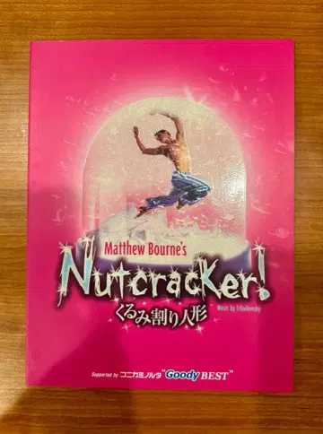 매튜 본 호두까기 인형 공연 프로그램