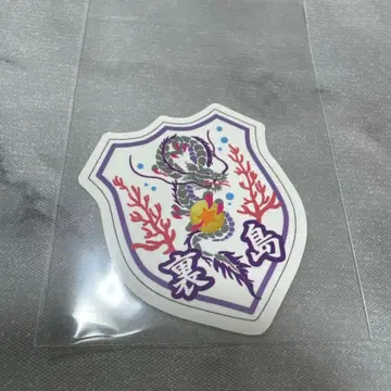 용궁성 0년0반 스티커