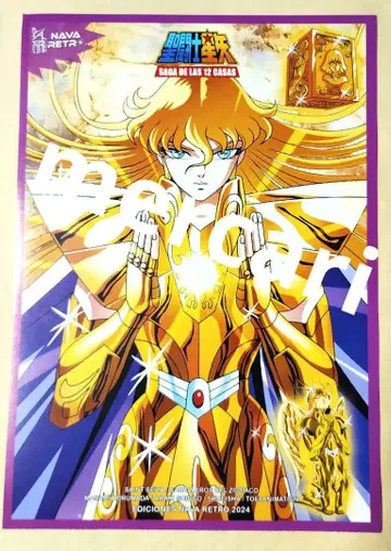 세인트 세이야 포스터 A4 샤카 발고