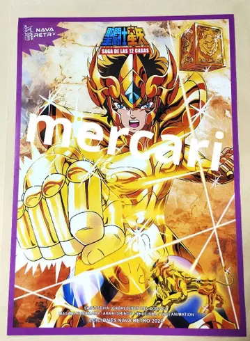 세인트 세이야 포스터 A4 레오 아이오리아