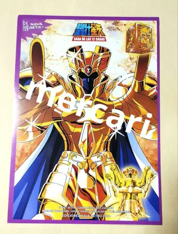 세인트 세이야 포스터 A4 제미니 사가