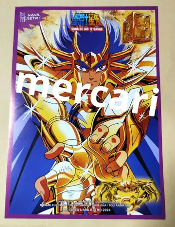 세인트 세이야 포스터 A4 데스마스크