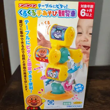 호빵맨 빙글빙글 손놀이 대관람차