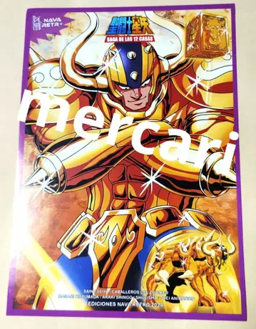 세인트 세이야 포스터 A4 알데바란