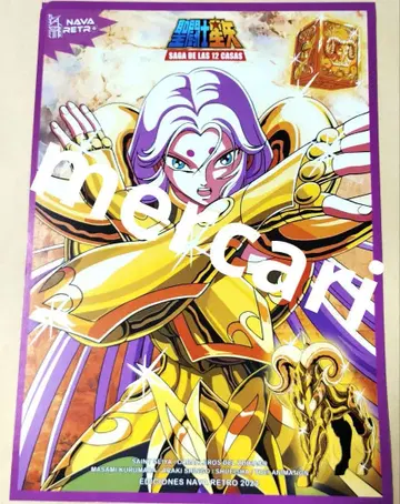 세인트 세이야 포스터 A4 무우 아리에스