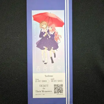 네가 죽을 때까지 사랑하고 싶어 백합공주전 입장 혜택 비주얼 티켓