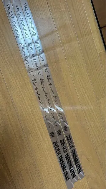 VACATIONING! 미야노 마모루 긴테 요코하마 2일차