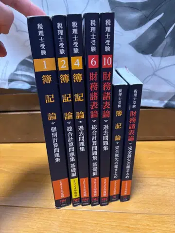 세무사 수험 회계원리 재무회계론 참고서 세트