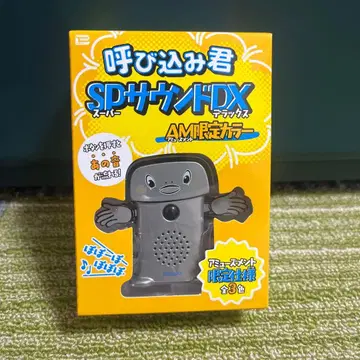 요비코쿤 SP 사운드 DX AM 한정 컬러