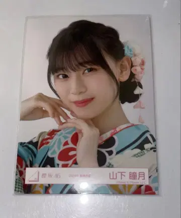 사쿠라자카46 야마시타 시즈키 씨 브로마이드 후리소데