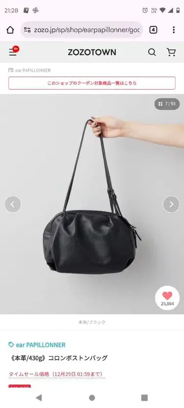 ear PAPILLONNER 블랙 보스턴 백