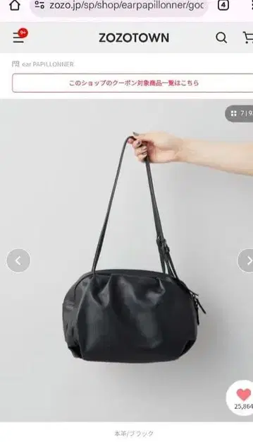 ear PAPILLONNER 블랙 보스턴 백