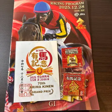 아리마 기념 핀 배지 어준인 레이싱 프로그램