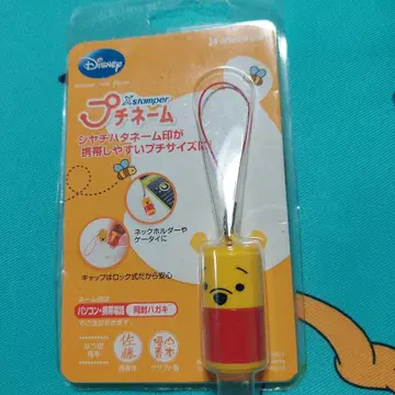 곰돌이 푸 네임 스탬프 샤치하타