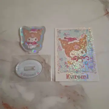 무뉴구루미 화이트 홀리데이 쿠로미