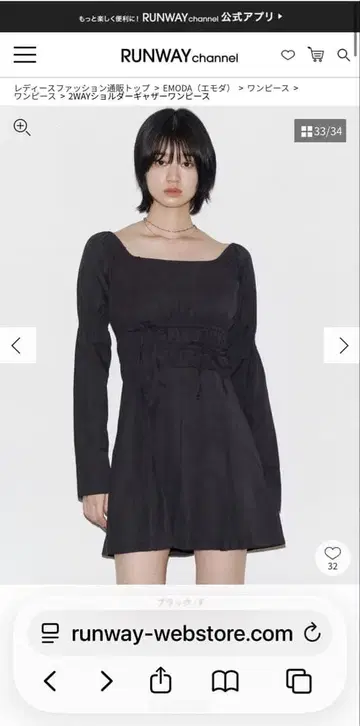 EMODA 2WAY 숄더 개더 원피스 블랙