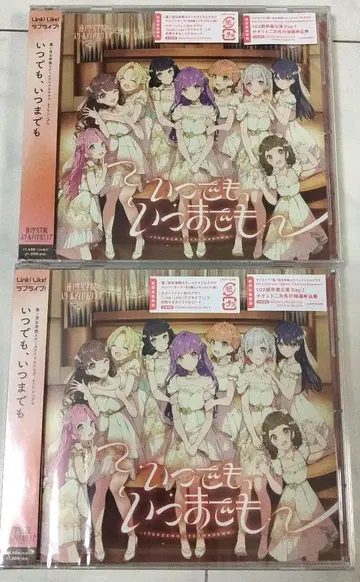 [ 미개봉품 ] 하스노소라 언제까지나, 언제까지나