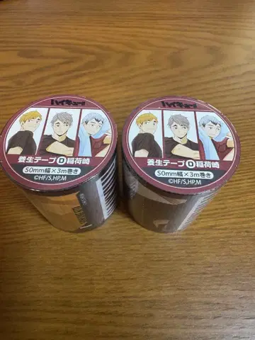 보양 테이프 D 이나리자키 하이큐