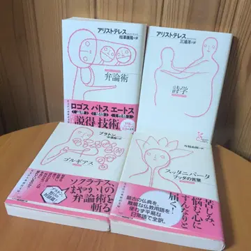 아리스토텔레스 소크라테스 문고본 세트