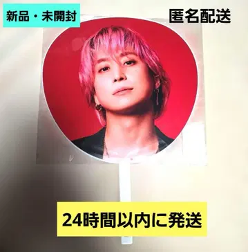 Snow Man ON 사쿠마 다이스케 부채 새상품 미개봉 익명 배송