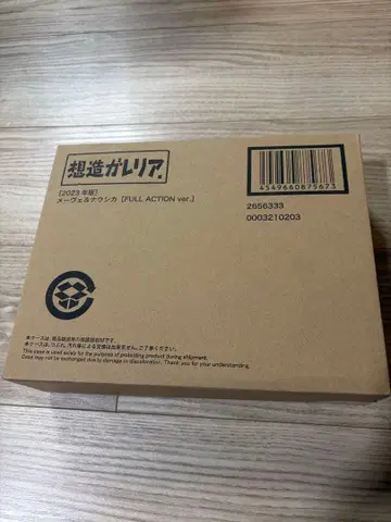 [ 미개봉 새상품 ] 메베 & 나우시카 (2023년판) 소조 갤러리아