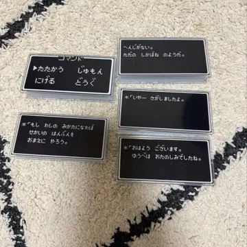 드래곤 퀘스트 제일복권