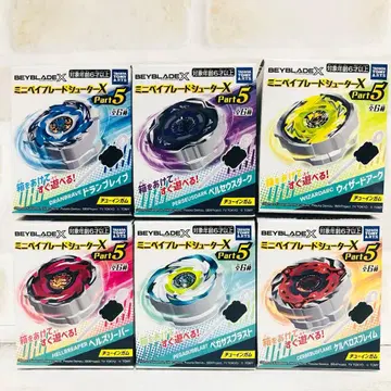 미니 베이블레이드 슈터 X Part 5