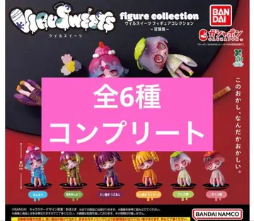 VIRUSWEETS 우일스위츠 감미처 전 6종 컴플리트 피규어