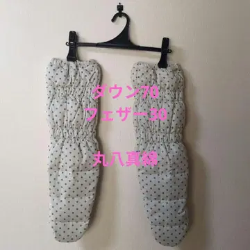 다운 70% 페더 30% 취침용 워머