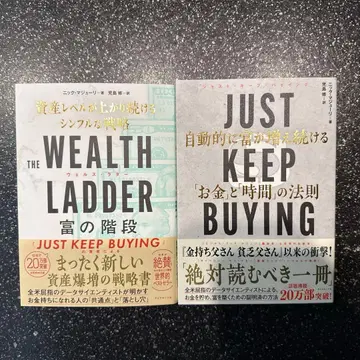 당일 발송 1회독 THE WEALTH LADDER 부의 계단 2권 세트