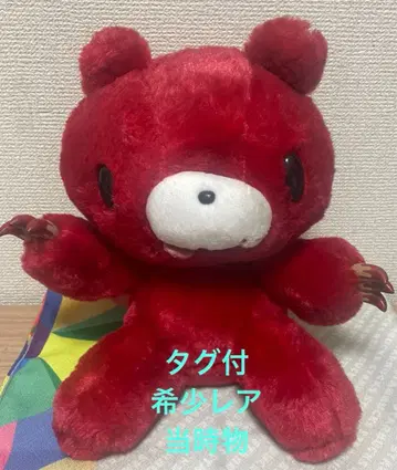 레어 택 포함 SL 좌 그루미 봉제 인형 (외형과 촉감 ver.) 레드