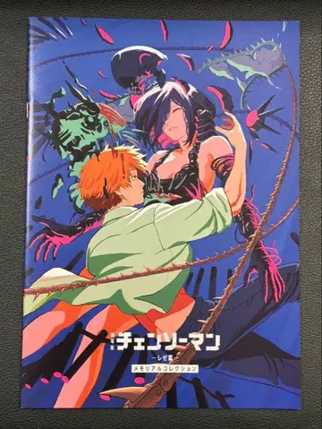 체인소 맨 레제 편 영화 입장객 혜택 메모리얼 컬렉션 새상품 미개봉