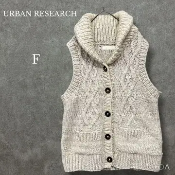 어반 리서치 [ F ] 케이블 짜임 숄카라 니트 베스트