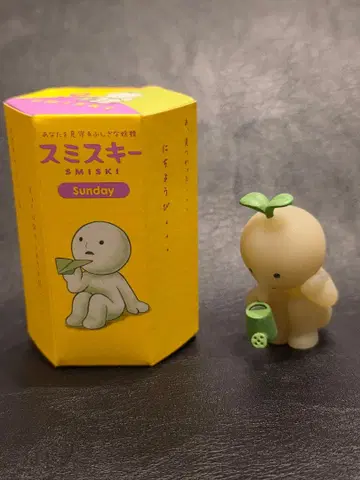 스미스키 SUNDAY 가드닝 스키