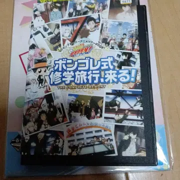 봉고레식 수학여행 DVD입니다