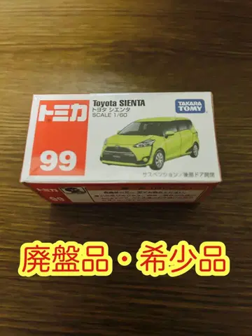 [새상품] 토미카 99 도요타 시엔타
