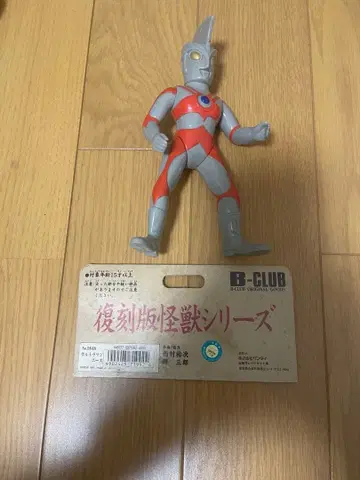 B-CLUB 복각판 괴수 시리즈 소프트 비닐 울트라맨 에이스