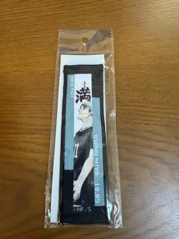 하이큐 타월 스트랩 키링 미야 오사무