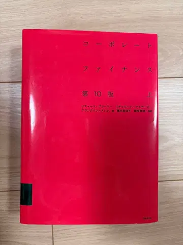 기업 재무 제10판 상