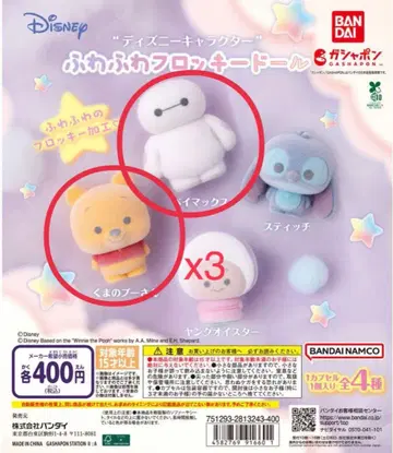 디즈니 복슬복슬 플로키 인형