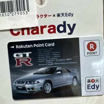 라쿠텐 Edy NISSAN 33GT-R