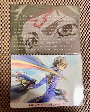 코드기어스 부활의 를르슈 영화 특전 엽서