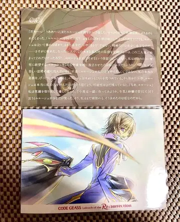 코드기어스 부활의 를르슈 영화 특전 엽서