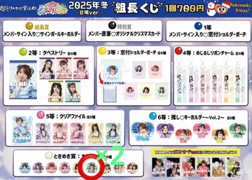 초 도키메키 선전부 도키메키 크리스마스 복권 요시카와 히요리 캔뱃지