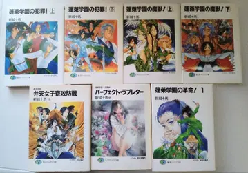 호라이 학원 시리즈 7권 세트 신조 토마