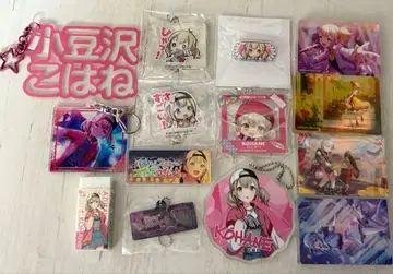 아즈사와 코하네 키링 세트