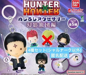 HUNTER x HUNTER 메지루시 액세서리 환영여단 4종 세트