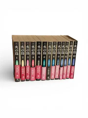 할인 불새 전13권 데즈카 오사무 카도카와 문고