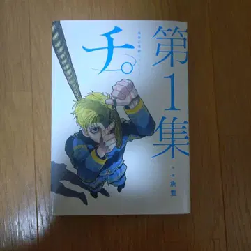 치. 1~8집 전집 세트