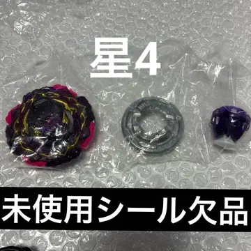 베이블레이드 버스트 B-206 바리케이드 루시퍼.Il.BMb-10 별 4